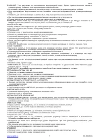 Страница 7