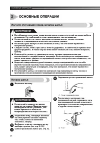Страница 26