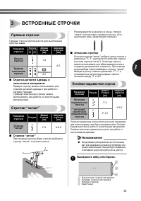 Страница 31
