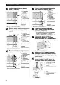 Страница 32