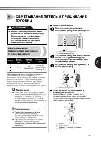 Страница 37