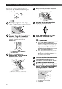 Страница 38