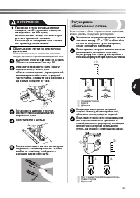 Страница 39
