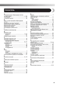 Страница 49
