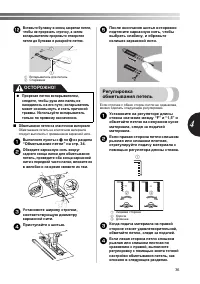 Страница 37