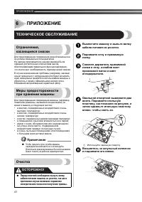 Страница 42