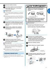 Страница 15