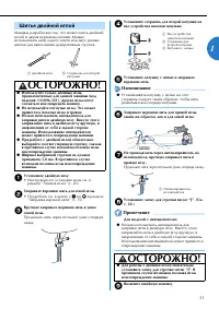 Страница 23