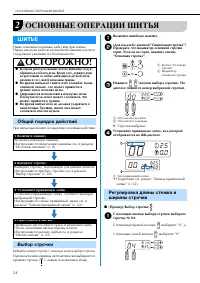 Страница 26