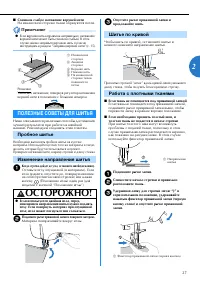 Страница 29