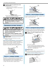 Страница 30