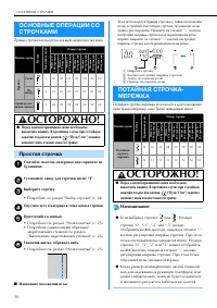 Страница 32