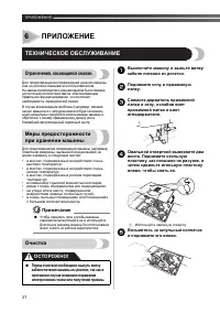 Страница 38