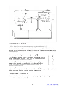 Страница 19
