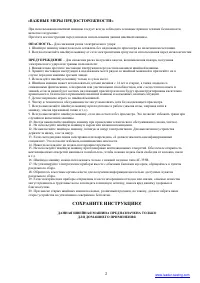 Страница 2