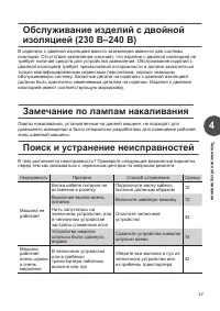 Страница 47