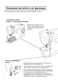 Страница 8