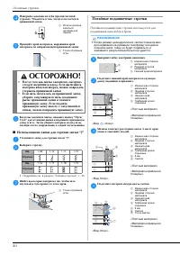 Страница 42