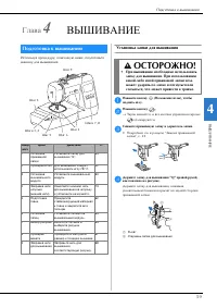 Страница 61