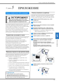 Страница 81