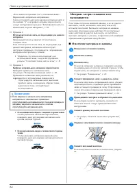Страница 84