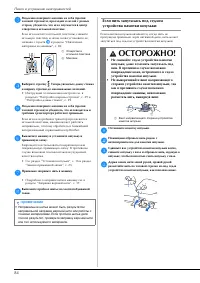 Страница 86