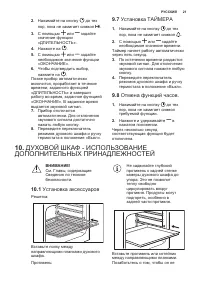 Страница 21
