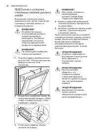 Страница 36