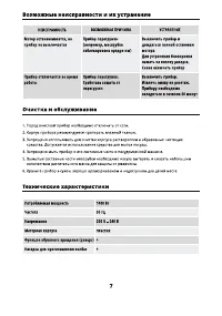 Страница 7