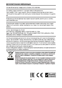 Страница 8