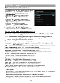 Страница 17