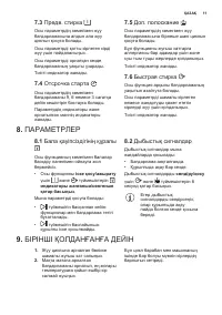 Страница 11