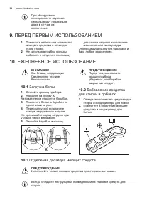 Страница 34
