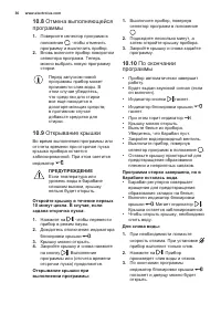 Страница 36