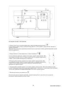 Страница 18