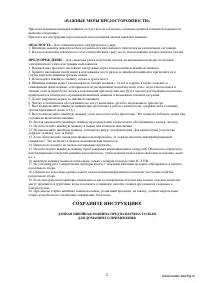 Страница 2
