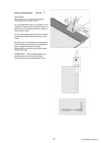 Страница 29