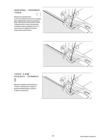 Страница 32