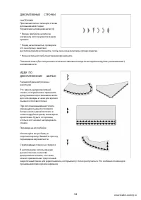 Страница 34