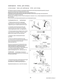 Страница 36