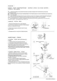 Страница 42