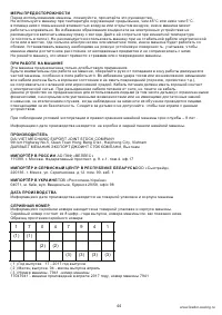 Страница 44