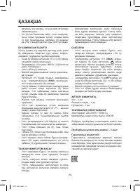Страница 24