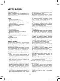 Страница 26
