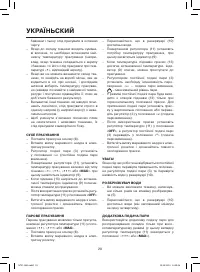 Страница 28