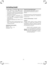 Страница 30
