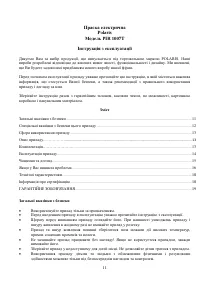 Страница 11