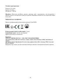 Страница 18