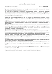 Страница 19