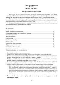 Страница 2